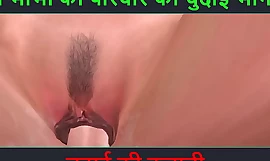 Χίντι ακουστική σεξ ιστορία - Chudai ki kahani - Neha Bhabhi's Sex adventure Part - 56