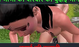 Χίντι ακουστική ιστορία σεξ - Chudai ki kahani - Neha Bhabhi's Sex stake Part - 51