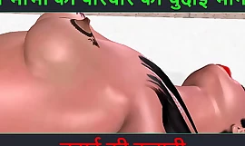 Χίντι ακουστική ιστορία σεξ - Chudai ki kahani - Neha Bhabhi's Sex adventure Part - 41