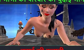 Hindi Audio Coition Story - Chudai ki kahani - Parte da aventura sexual de Neha Bhabhi - 27. Vídeo de desenho animado de bhabhi indiano fazendo poses sensuais